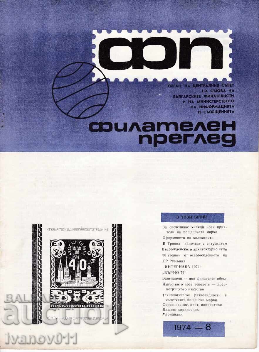 REVISTA PHILATEL 1974-8