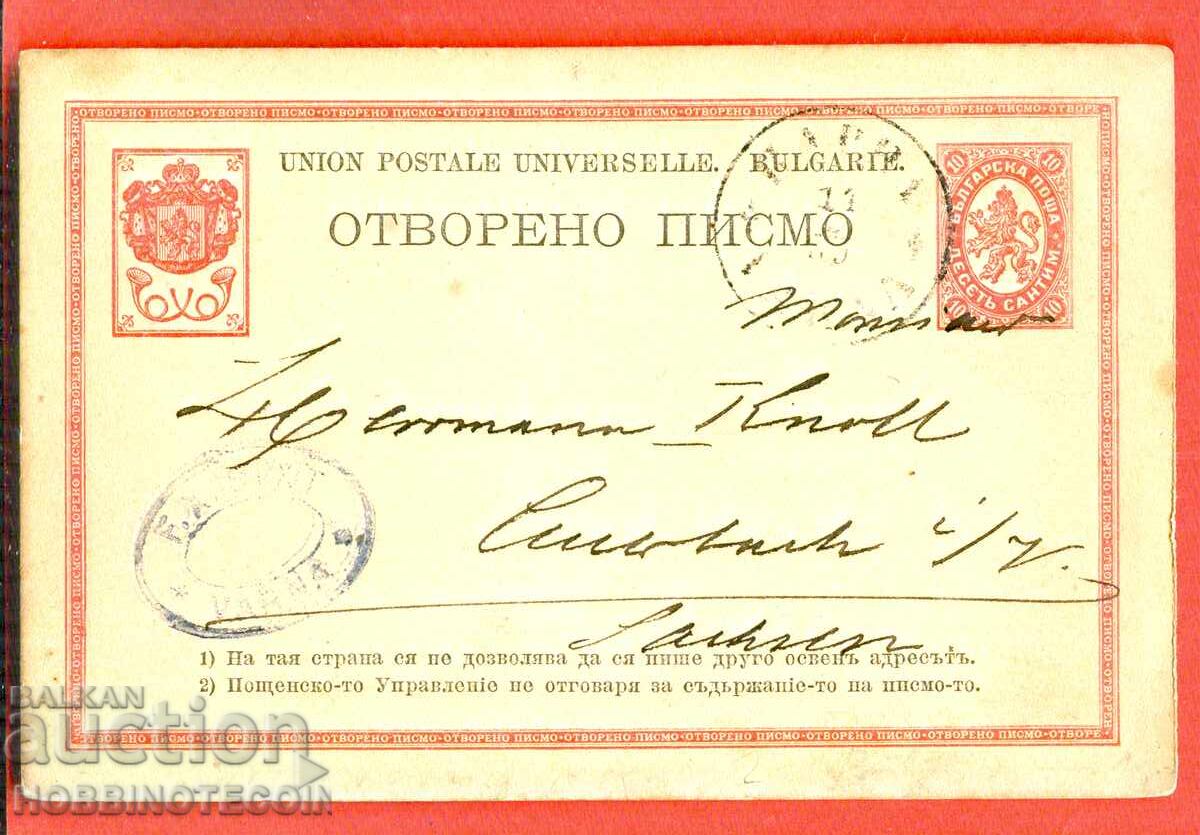 COIN CARD a călătorit din VARNA 14 II 1889 în ITALIA