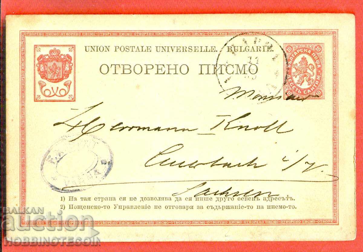 CENTIME CARD traveled from VARNA 14 II 1889 to ITALY CENTIME CARD traveled from VARNA 14 II 1889 to ITALY