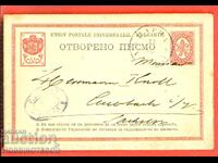 CENTIME CARD traveled from VARNA 14 II 1889 to ITALY