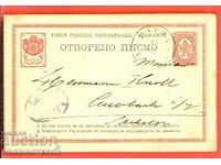 COIN CARD a călătorit din VARNA 14 II 1889 în ITALIA