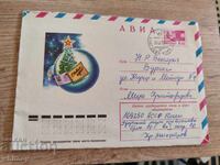 Envelope Russia 16