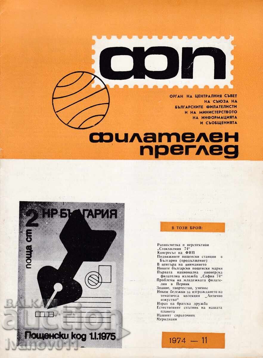 REVISTA PHILATEL 1974-11