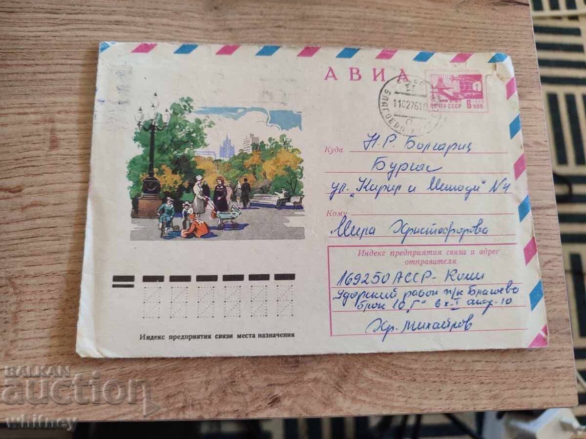 Envelope Russia 17 Envelope Russia 17