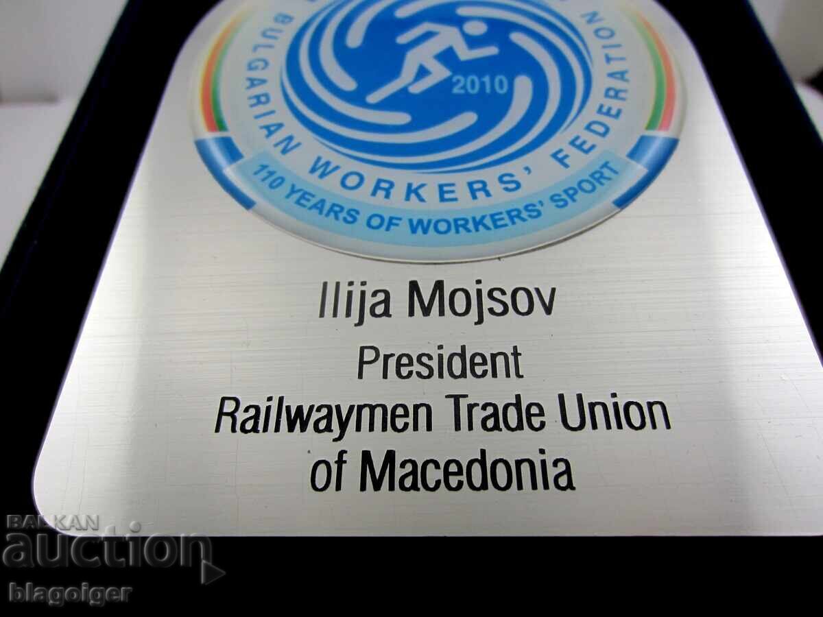 Παράδοση I. Moisov Πρόεδρος του συνδικάτου εργαζομένων σιδηροδρόμων Μακεδονίας Παράδοση I. Moisov Πρόεδρος του συνδικάτου εργαζομένων σιδηροδρόμων Μακεδονίας