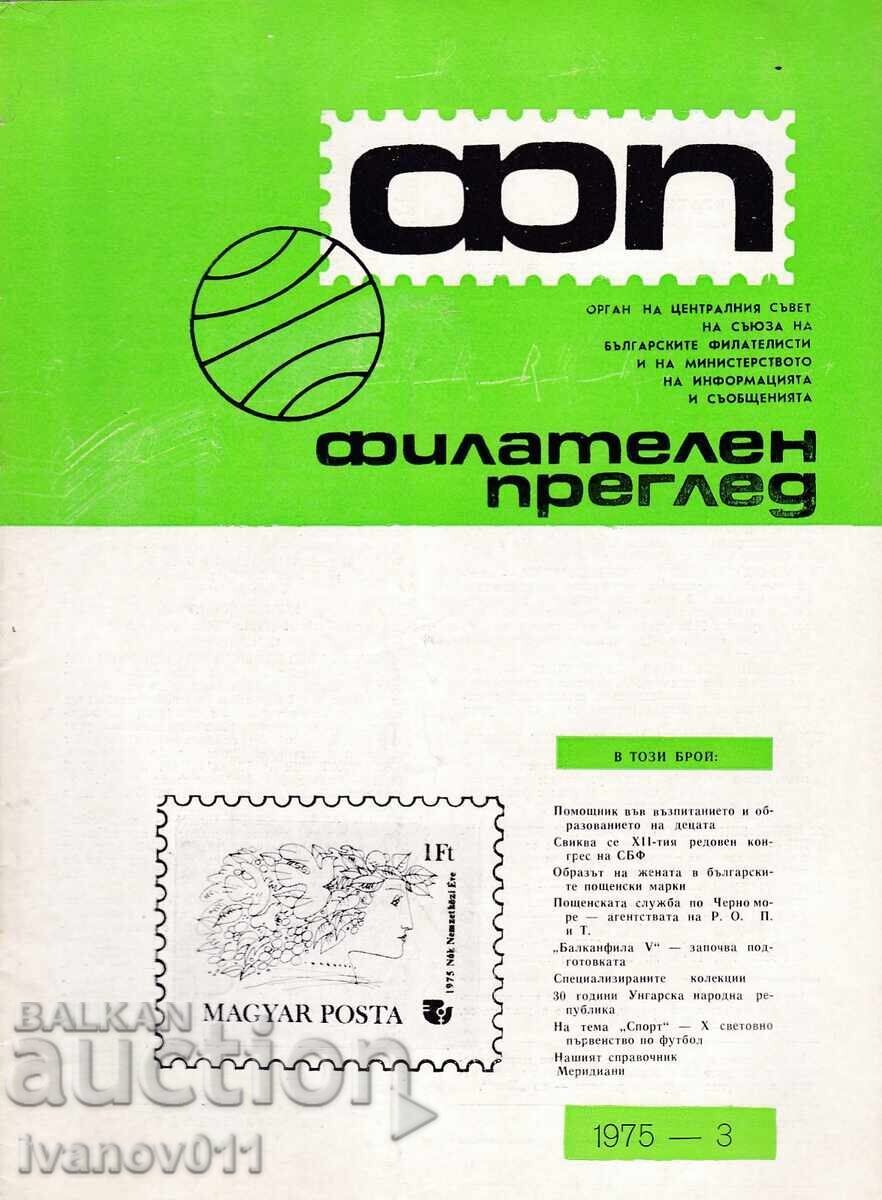 REVISTA PHILATEL 1975-3