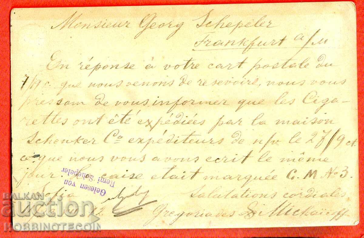 SANTIM CARD traveled from SOFIA 23 VII 1892 to GERMANY with price 68.43 BGN | € 34.99