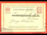 SANTIM CARD traveled from SOFIA 23 VII 1892 to GERMANY