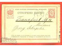 САНТИМОВА КАРТИЧКА пътувала от СОФИЯ 23 VII 1892 за ГЕРМАНИЯ