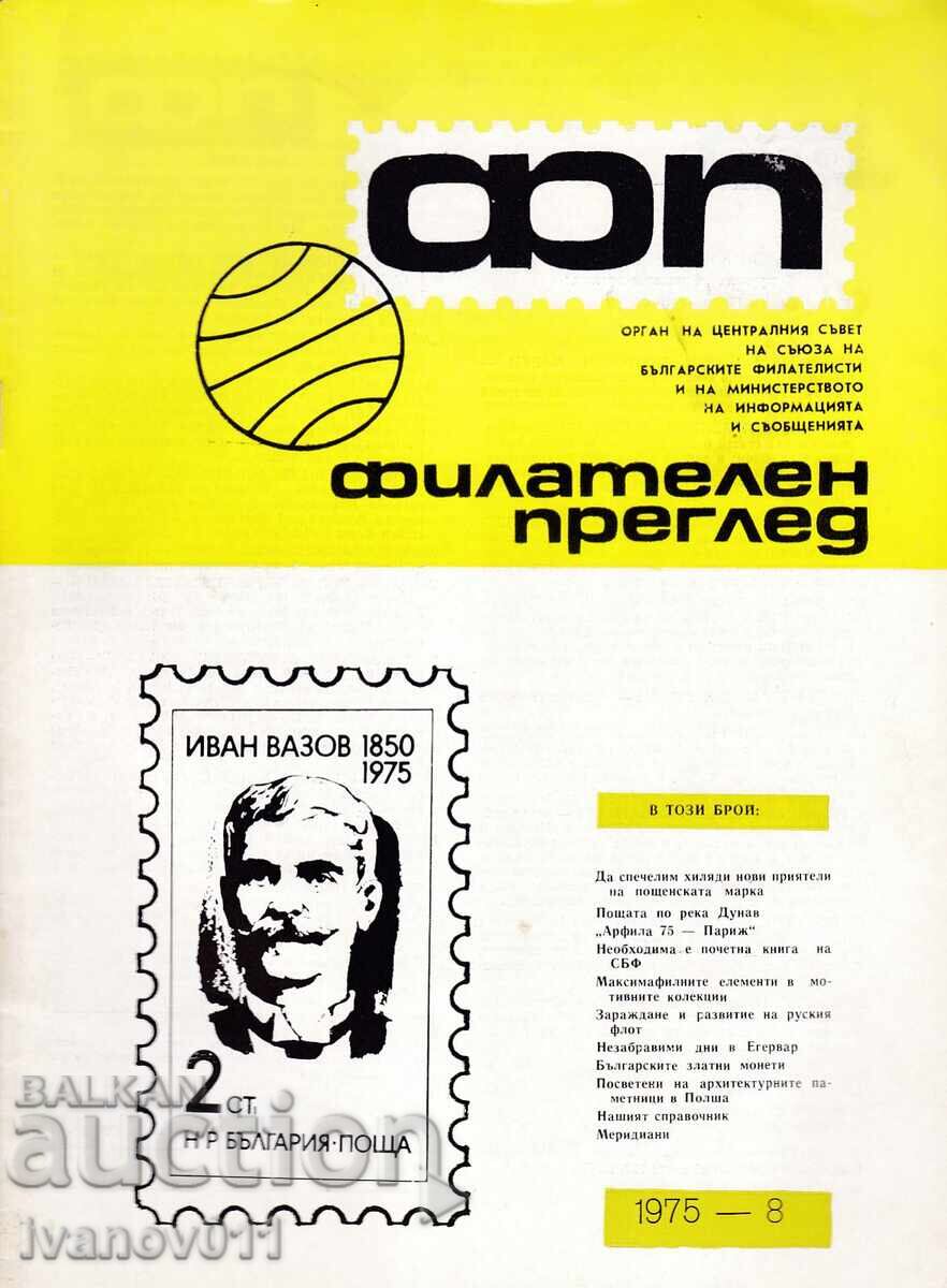 REVISTA PHILATEL 1975-8