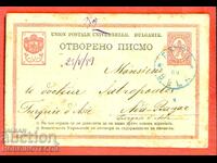 CENTIME CARD traveled from BYALA 23 V 1889 to TURKEY