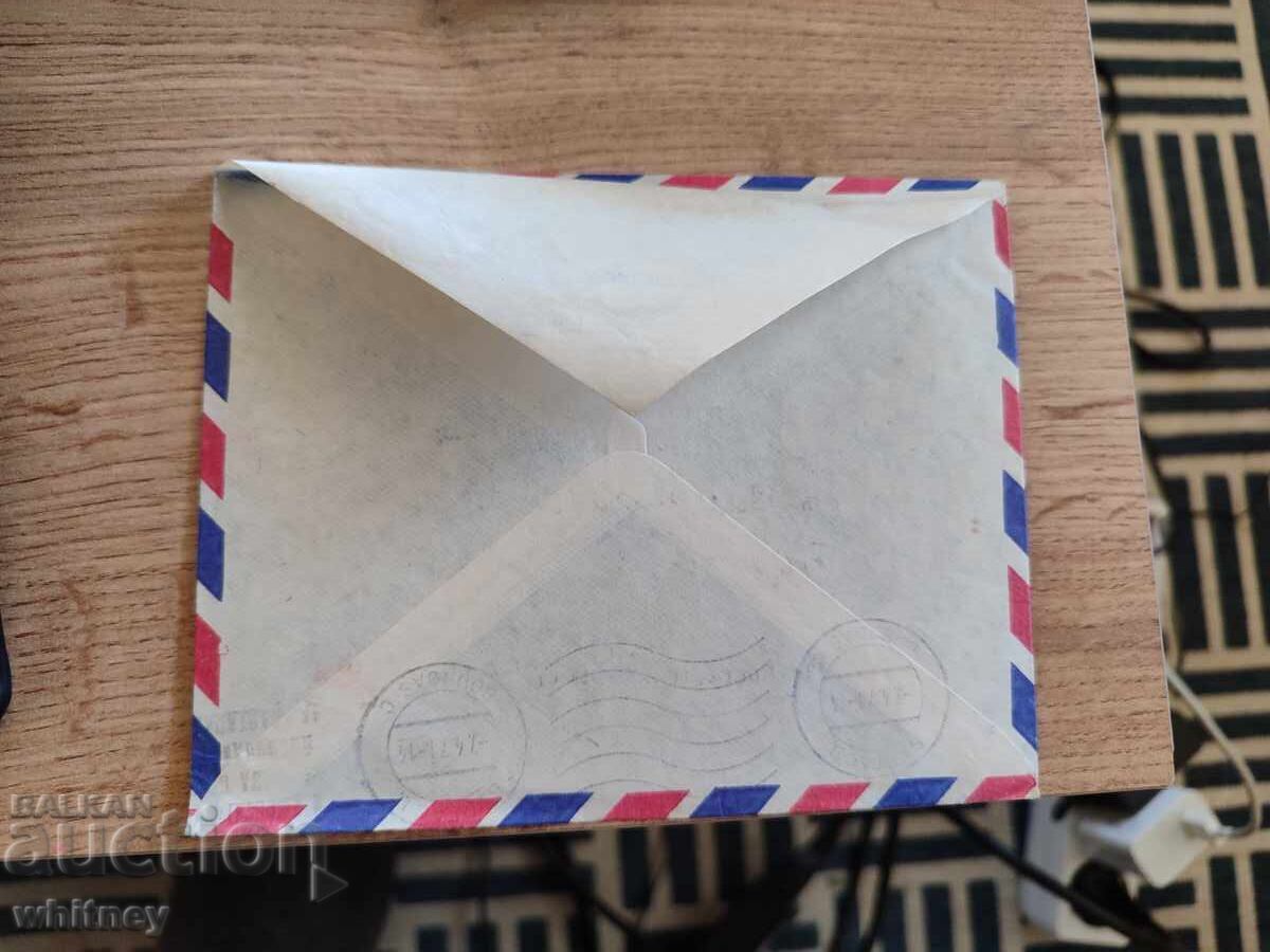 Envelope Colombia 2 with price 2.99 BGN | € 1.53
