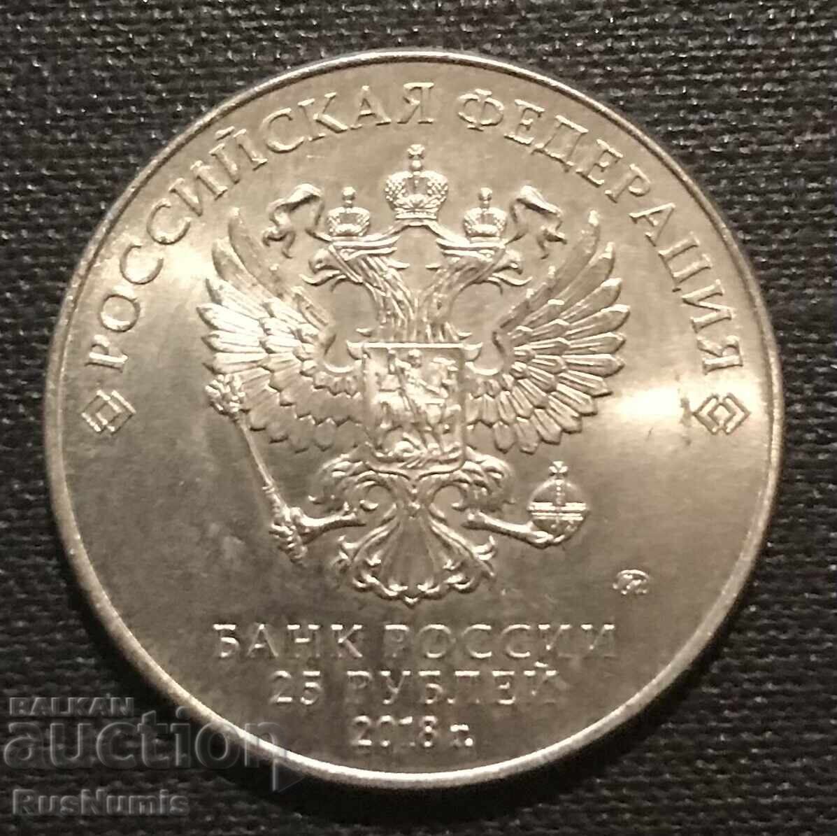 Russia. 25 rubles 2018. SPF. Cup. with price 4.50 BGN | € 2.30 Russia. 25 rubles 2018. SPF. Cup. with price 4.50 BGN | € 2.30