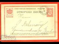 SANTIM CARD traveled from SHUMEN 19 XI 1895 to BERLIN