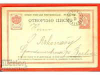 SANTIM CARD traveled from SHUMEN 19 XI 1895 to BERLIN
