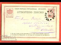 CENTIME CARD traveled from SOFIA 27 VII 1889