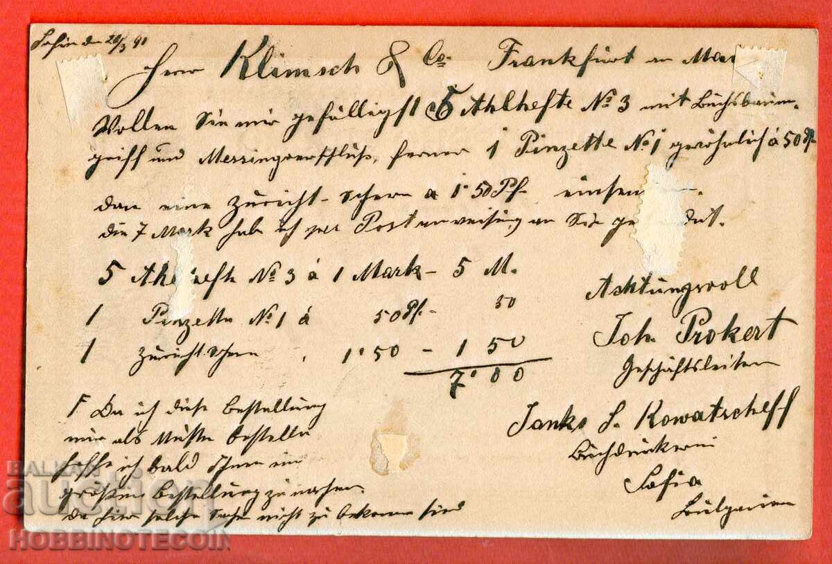 CENTIMES CARD traveled from SOFIA 8 III 1891 MILAN with price 68.43 BGN | € 34.99 CENTIMES CARD traveled from SOFIA 8 III 1891 MILAN with price 68.43 BGN | € 34.99
