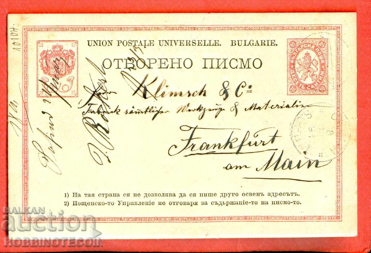 CENTIMES CARD traveled from SOFIA 8 III 1891 MILAN