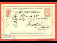 CENTIMES CARD traveled from SOFIA 8 III 1891 MILAN