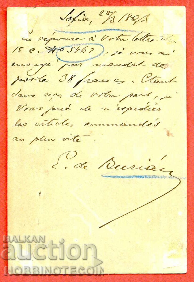 CENTIME CARD traveled from SOFIA 28 III 1893 PARIS with price 68.43 BGN | € 34.99 CENTIME CARD traveled from SOFIA 28 III 1893 PARIS with price 68.43 BGN | € 34.99