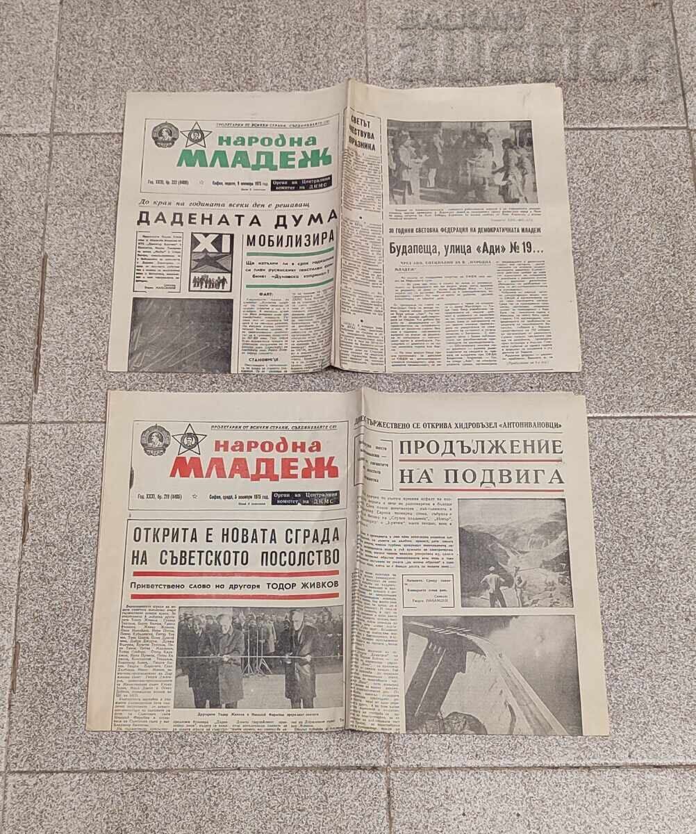 Newspaper "NARODNA MLADEJ" LOT 8 ISSUE X-XI 1975 with price 9.00 BGN | € 4.60 Newspaper "NARODNA MLADEJ" LOT 8 ISSUE X-XI 1975 with price 9.00 BGN | € 4.60