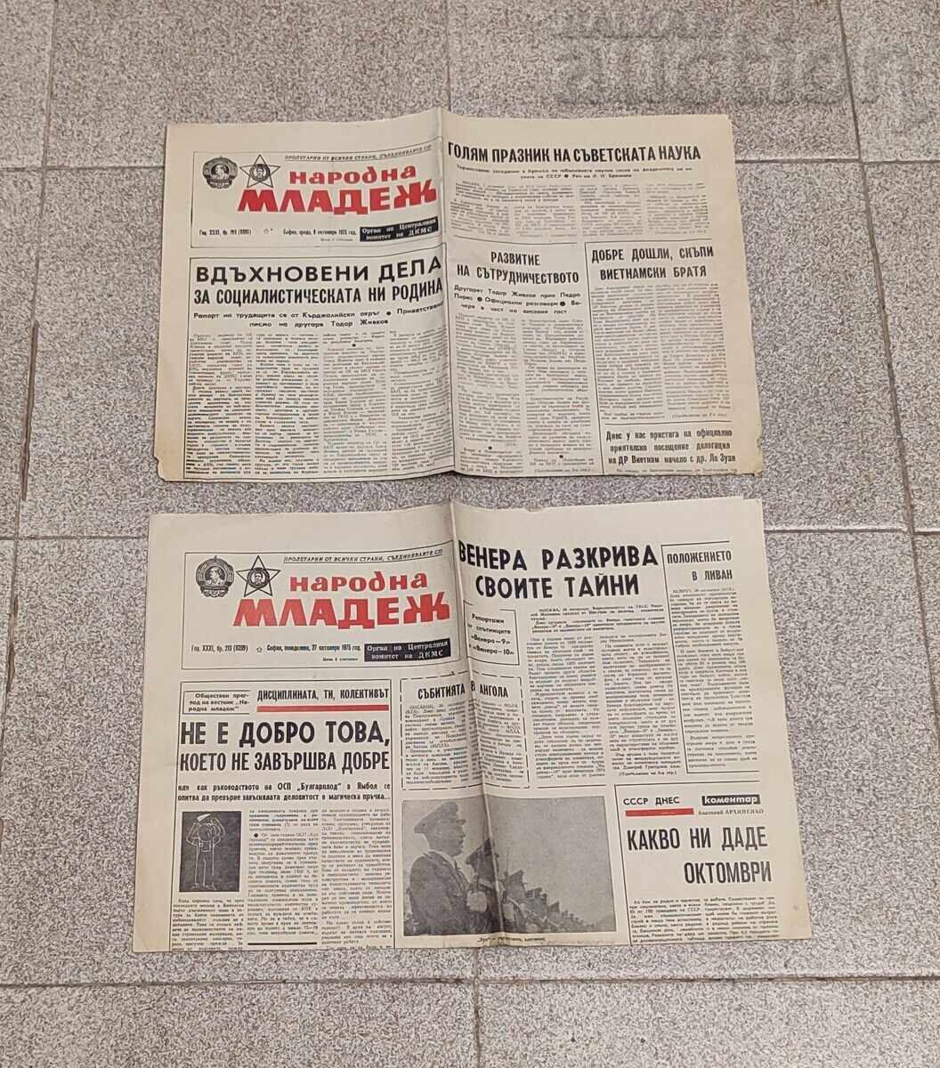 Auction Newspaper "NARODNA MLADEJ" LOT 8 ISSUE X-XI 1975 Auction Newspaper "NARODNA MLADEJ" LOT 8 ISSUE X-XI 1975