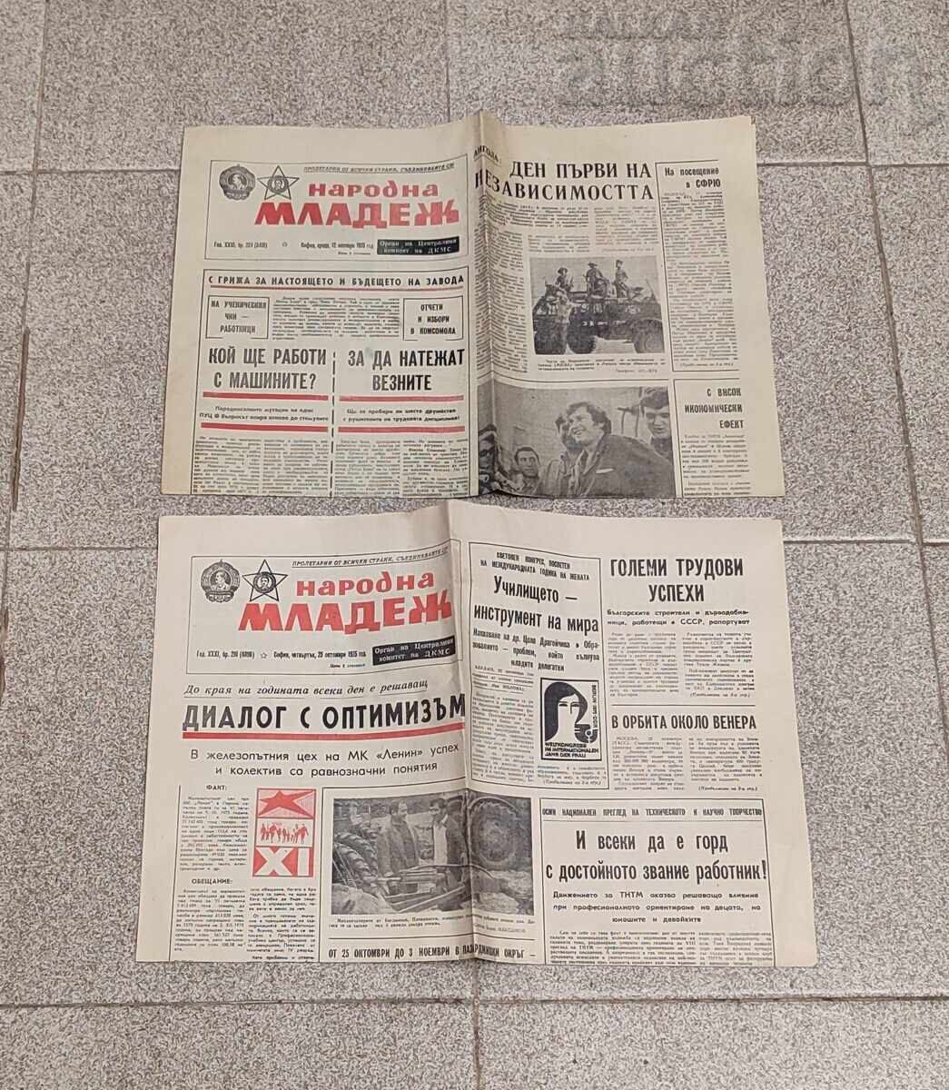 Delivery of Newspaper "NARODNA MLADEJ" LOT 8 ISSUE X-XI 1975 Delivery of Newspaper "NARODNA MLADEJ" LOT 8 ISSUE X-XI 1975