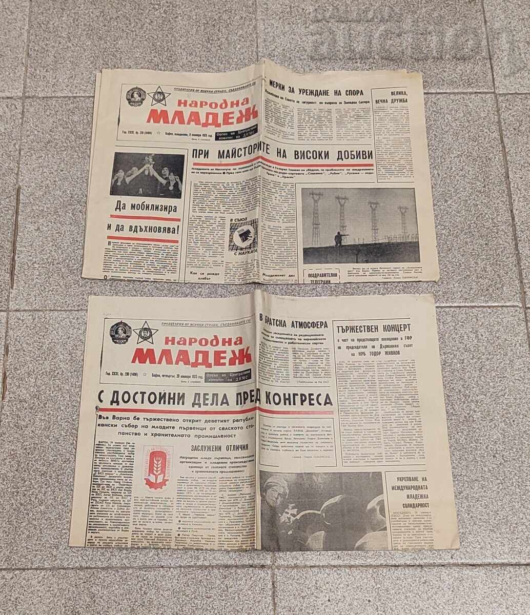 Newspaper "NARODNA MLADEJ" LOT 8 ISSUE X-XI 1975 - 5 Newspaper "NARODNA MLADEJ" LOT 8 ISSUE X-XI 1975 - 5