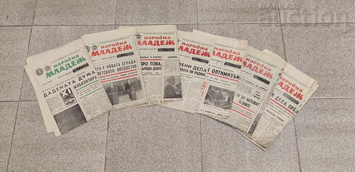 Newspaper "NARODNA MLADEJ" LOT 8 ISSUE X-XI 1975 Newspaper "NARODNA MLADEJ" LOT 8 ISSUE X-XI 1975