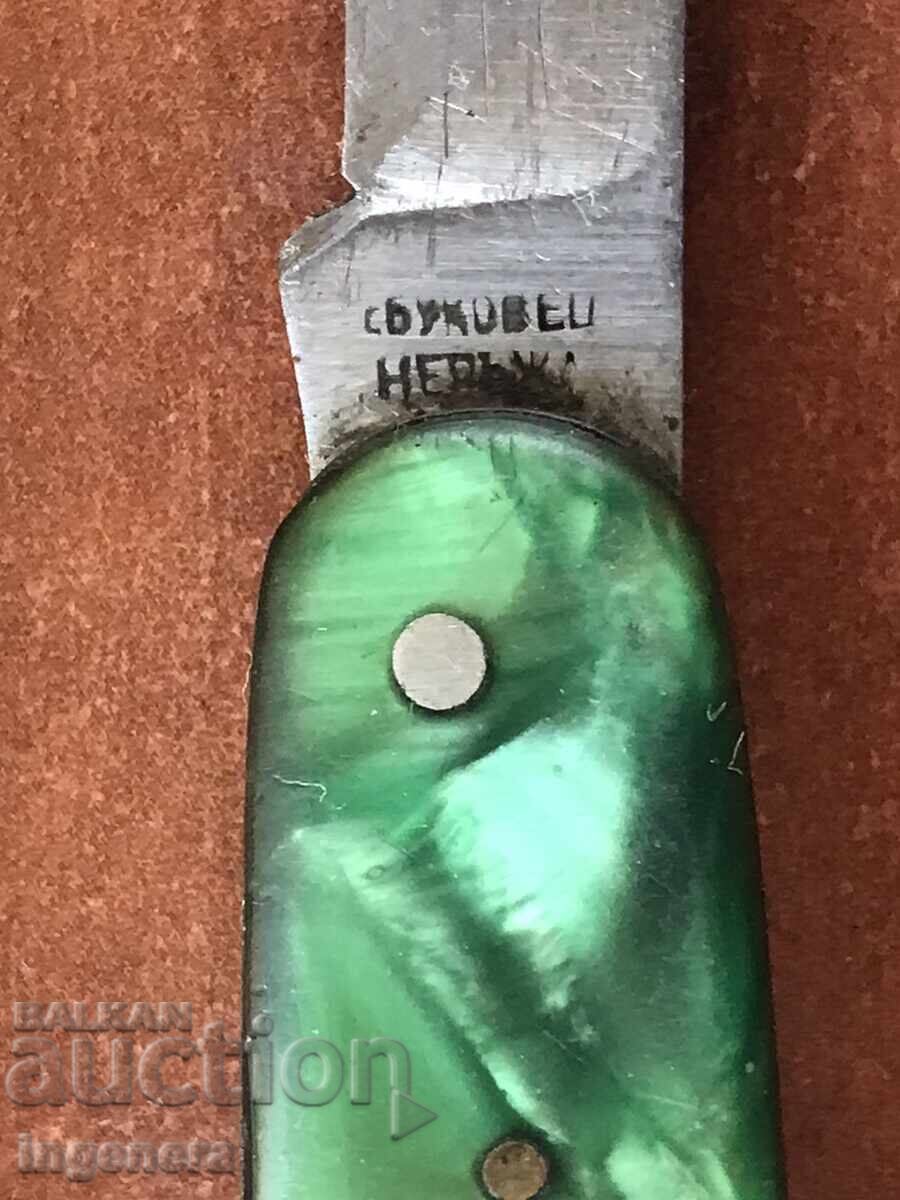 FOLDING KNIFE, OLD BLADE, WOODEN HANDLE with price 36.00 BGN | € 18.41 FOLDING KNIFE, OLD BLADE, WOODEN HANDLE with price 36.00 BGN | € 18.41