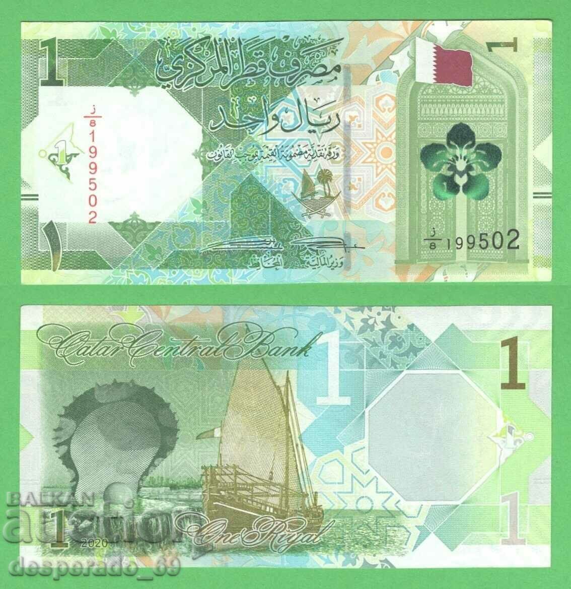 (¯`'•.¸ QATAR 1 Riyal 2020 UNC ¸.•'´¯)