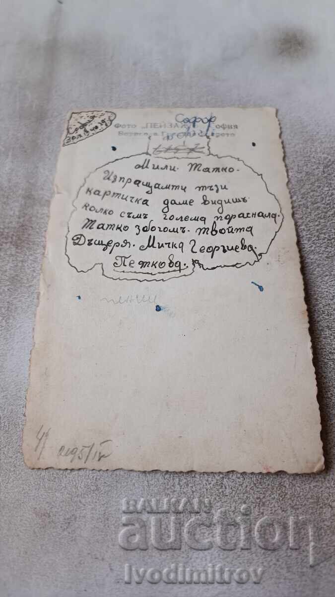 Photo Little girl by the lake in Borisova Garden 1940 with price 4.85 BGN | € 2.48 Photo Little girl by the lake in Borisova Garden 1940 with price 4.85 BGN | € 2.48