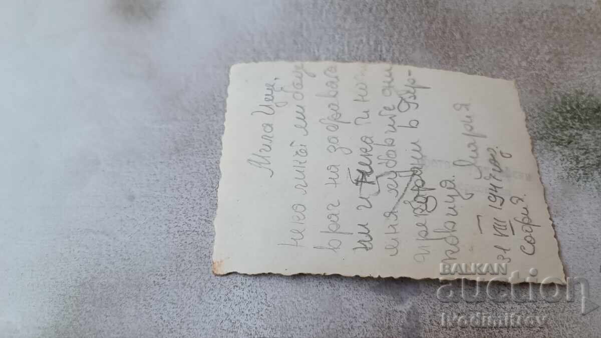 Photo Sofia Young Girl 1947 with price 1.45 BGN | € 0.74 Photo Sofia Young Girl 1947 with price 1.45 BGN | € 0.74