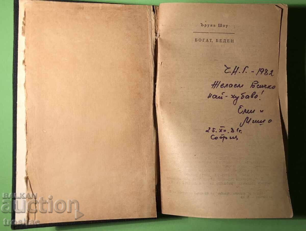 Old Book Rich Poor/Irwin Shaw with price 19.00 BGN | € 9.71 Old Book Rich Poor/Irwin Shaw with price 19.00 BGN | € 9.71