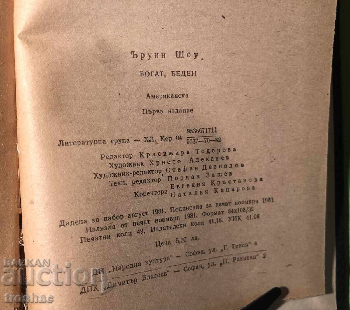 Auction Old Book Rich Poor/Irwin Shaw Auction Old Book Rich Poor/Irwin Shaw