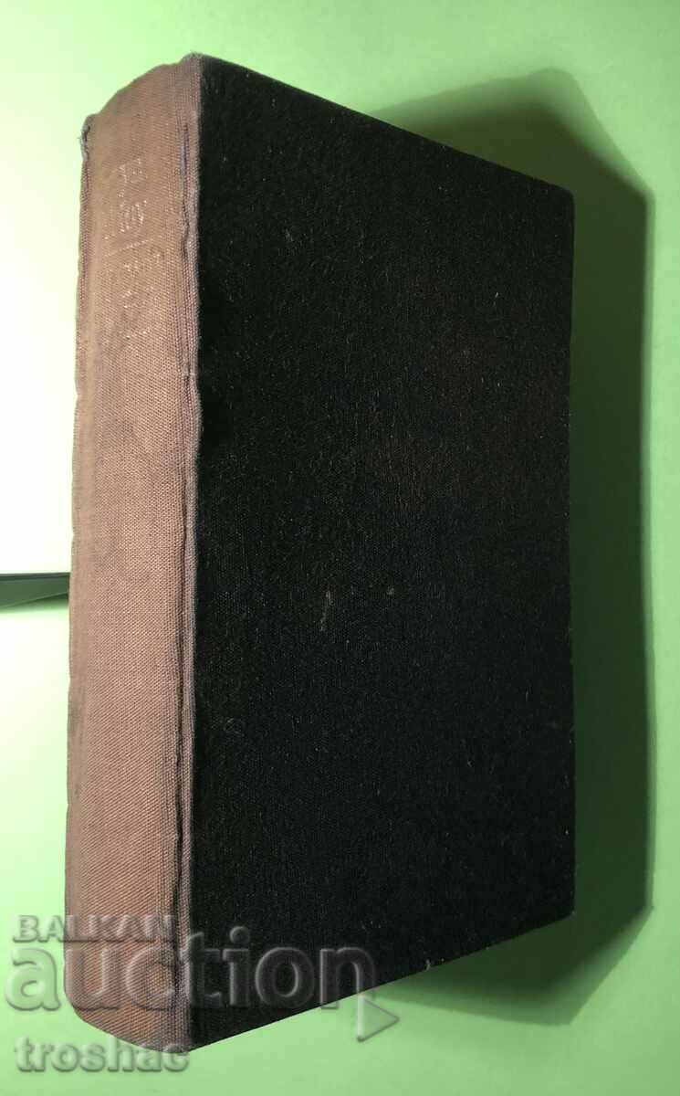 Delivery of Old Book Rich Poor/Irwin Shaw Delivery of Old Book Rich Poor/Irwin Shaw