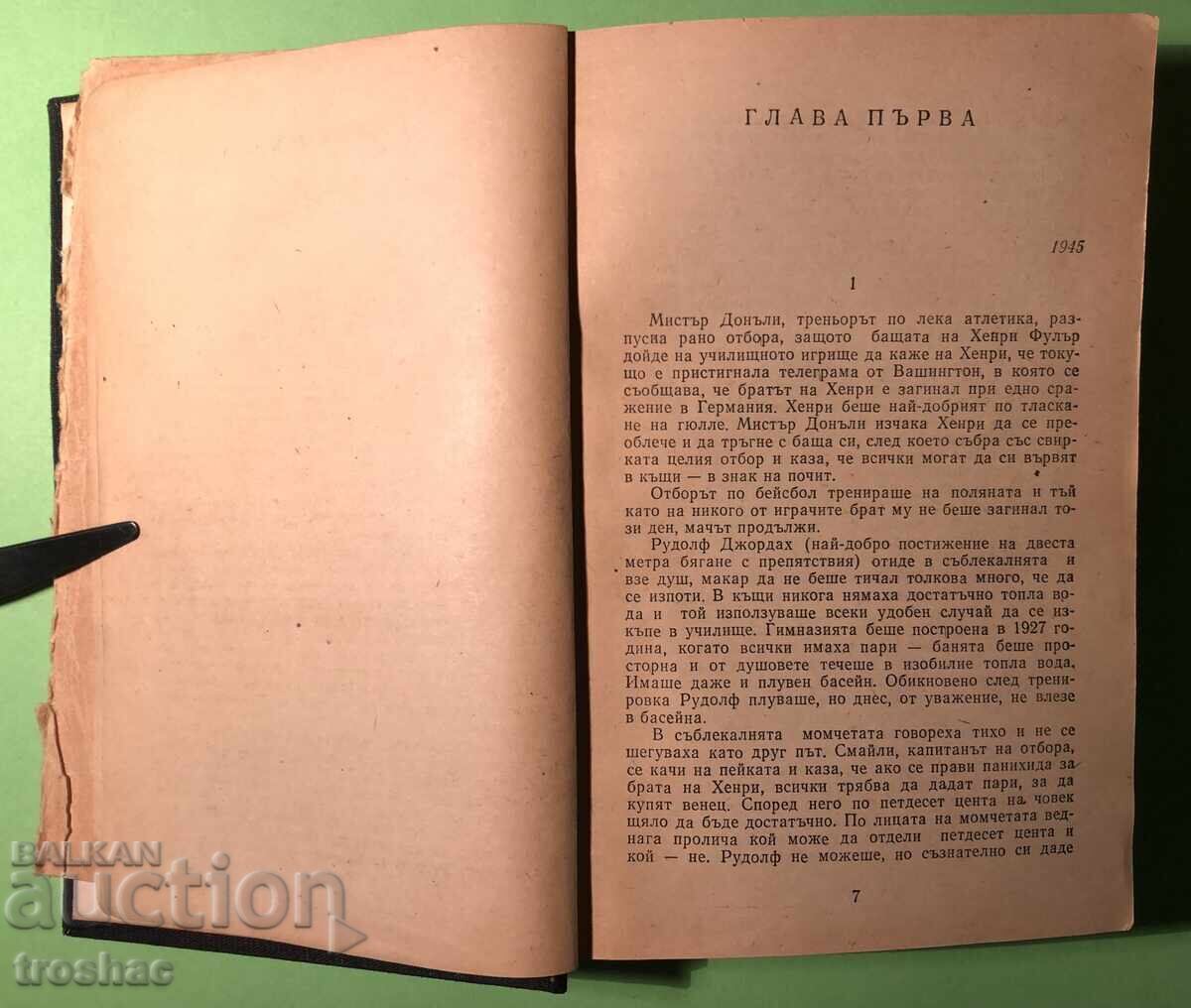 Old Book Rich Poor/Irwin Shaw - 6 Old Book Rich Poor/Irwin Shaw - 6