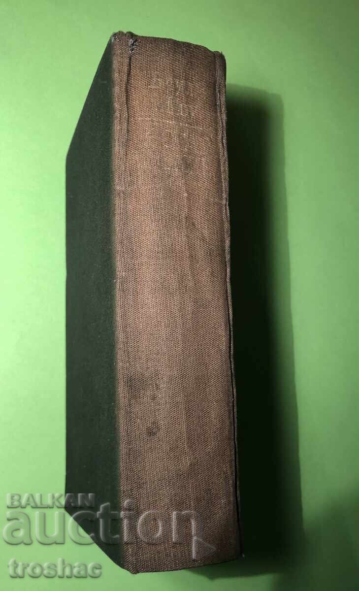 Old Book Rich Poor/Irwin Shaw - 7 Old Book Rich Poor/Irwin Shaw - 7