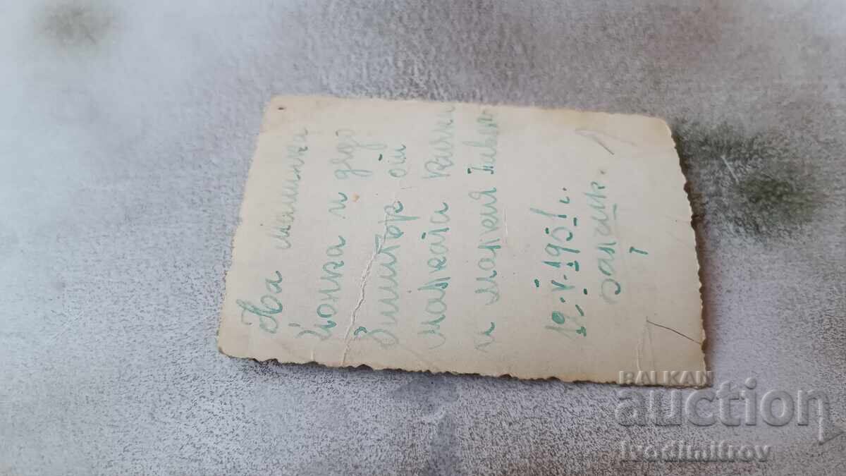 Fotografie Balcic Băiețel și fetița 1951 cu preț 1.45 BGN | € 0.74 Fotografie Balcic Băiețel și fetița 1951 cu preț 1.45 BGN | € 0.74