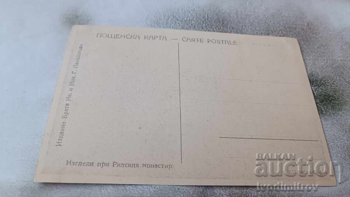 Postcard Rila Monastery The Fast of St. Luke with price 2.65 BGN | € 1.35 Postcard Rila Monastery The Fast of St. Luke with price 2.65 BGN | € 1.35