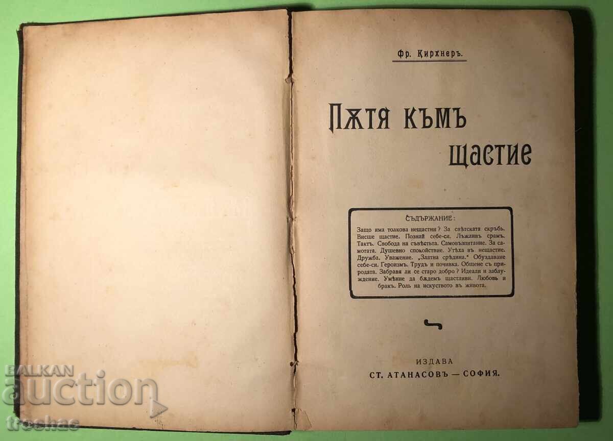 Old Book The Way to Happiness /Fr. Kirchner 1907. with price € 11.00 | 21.51 BGN
