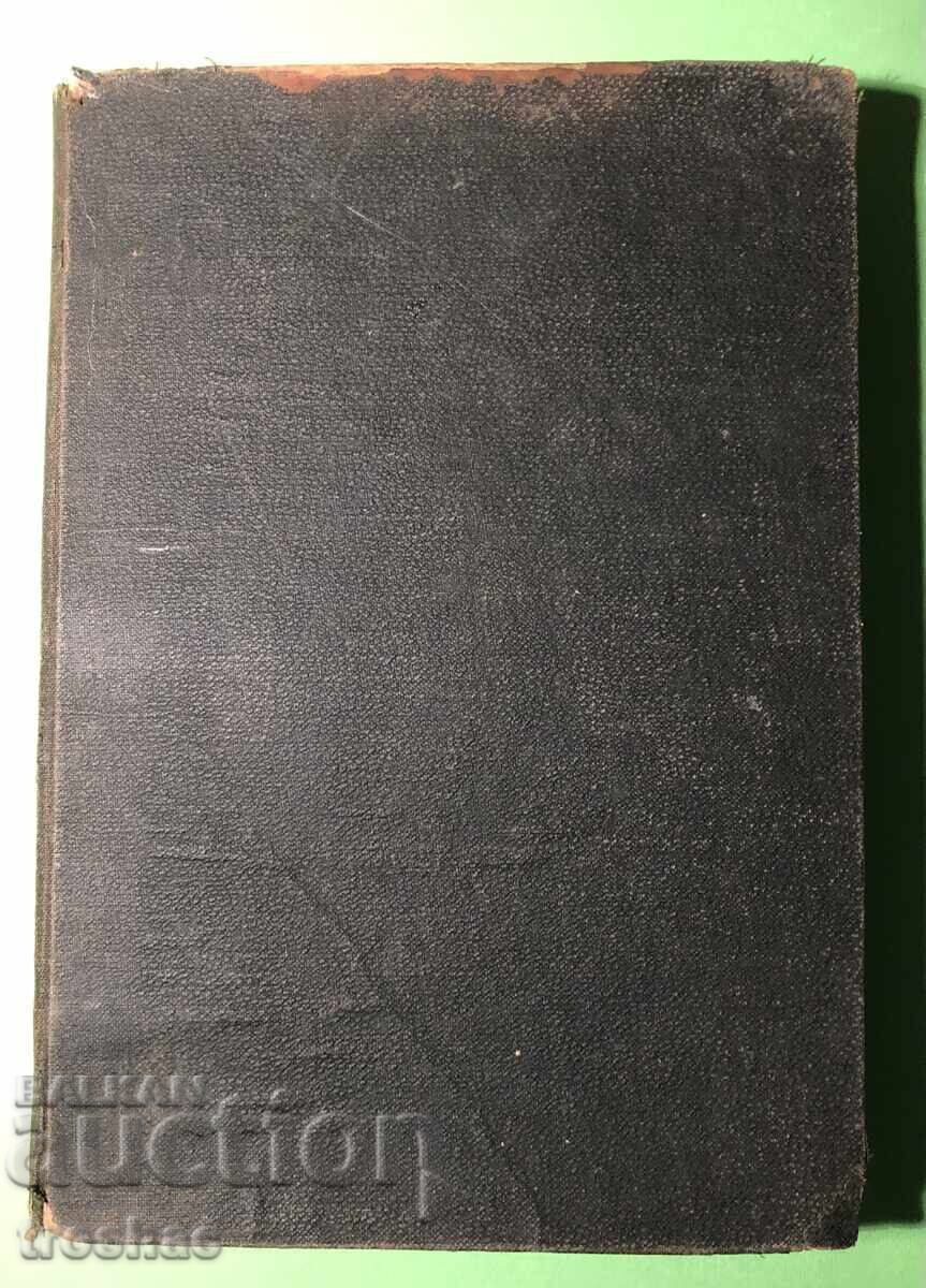 Old Book The Way to Happiness /Fr. Kirchner 1907. - 7
