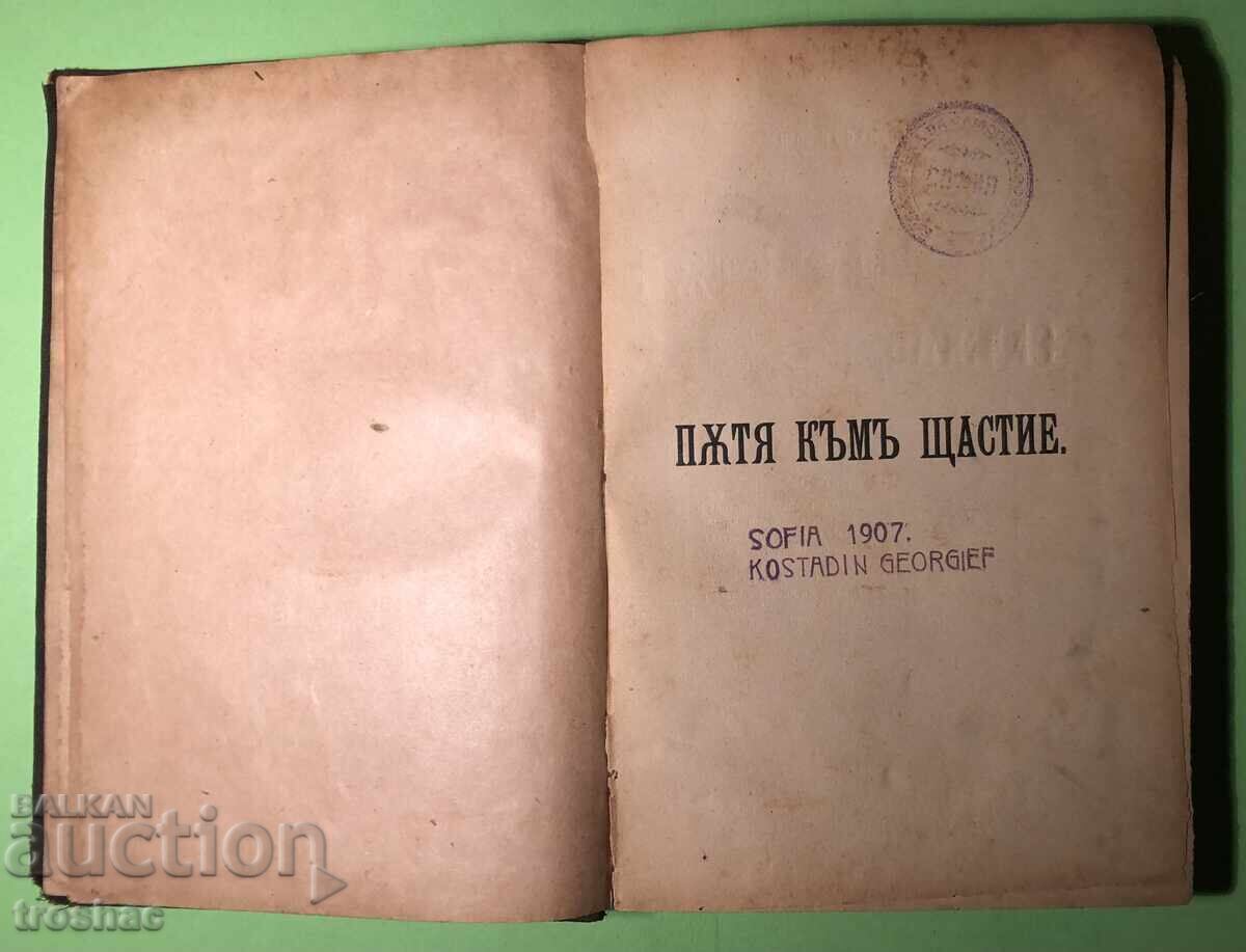 Old Book The Way to Happiness /Fr. Kirchner 1907. Old Book The Way to Happiness /Fr. Kirchner 1907.