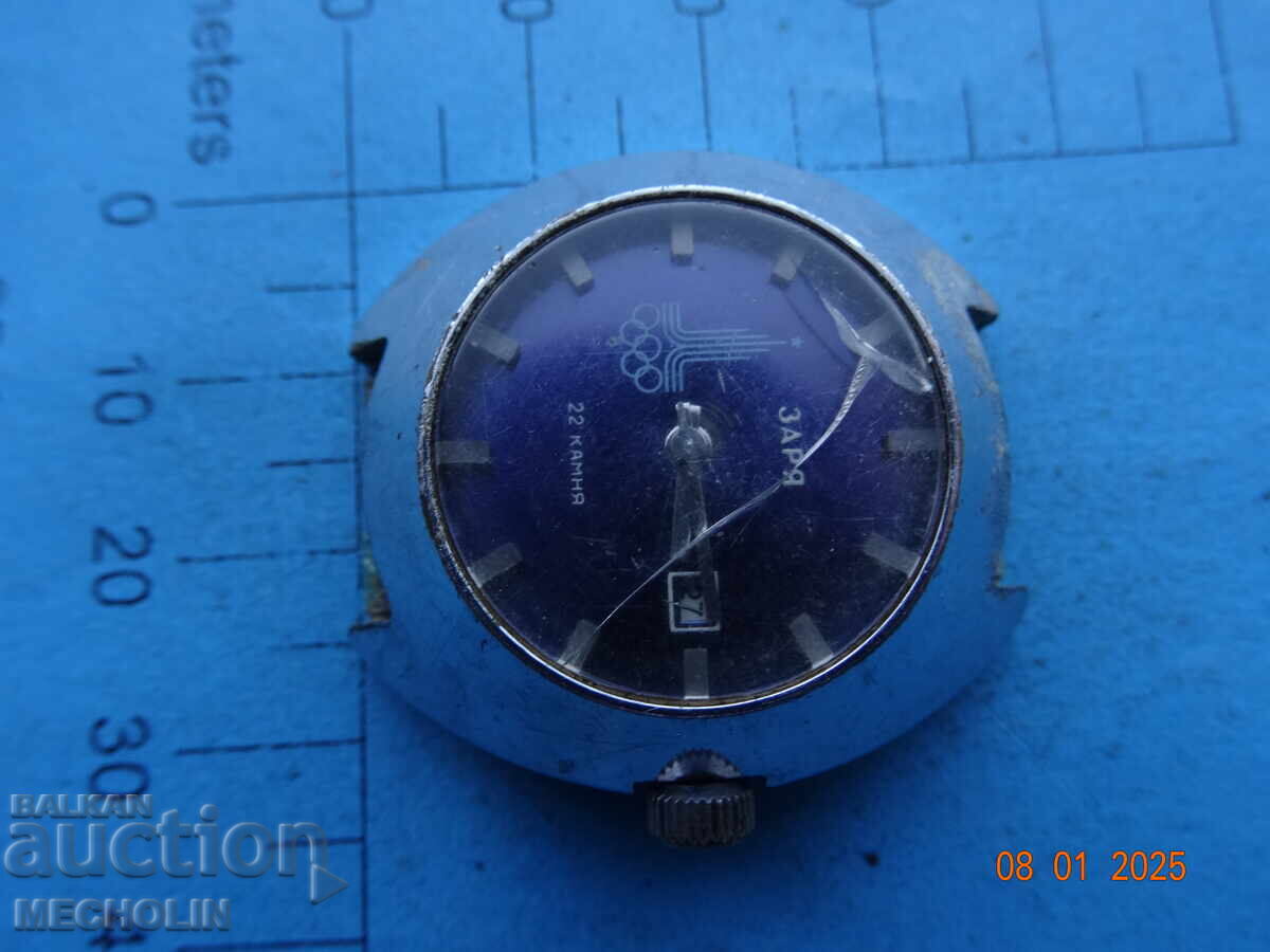 COLLECTIBLE RUSSIAN WATCH ZARYA OLYMPIAD 1980 2 with price 30.00 BGN | € 15.34