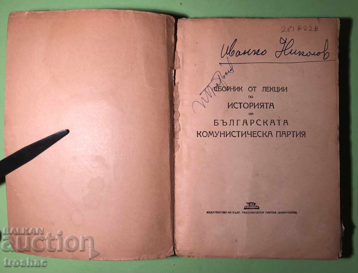 Carte veche Istoria B.K.P Culegere de prelegeri 1948 cu preț € 8.00 | 15.65 BGN