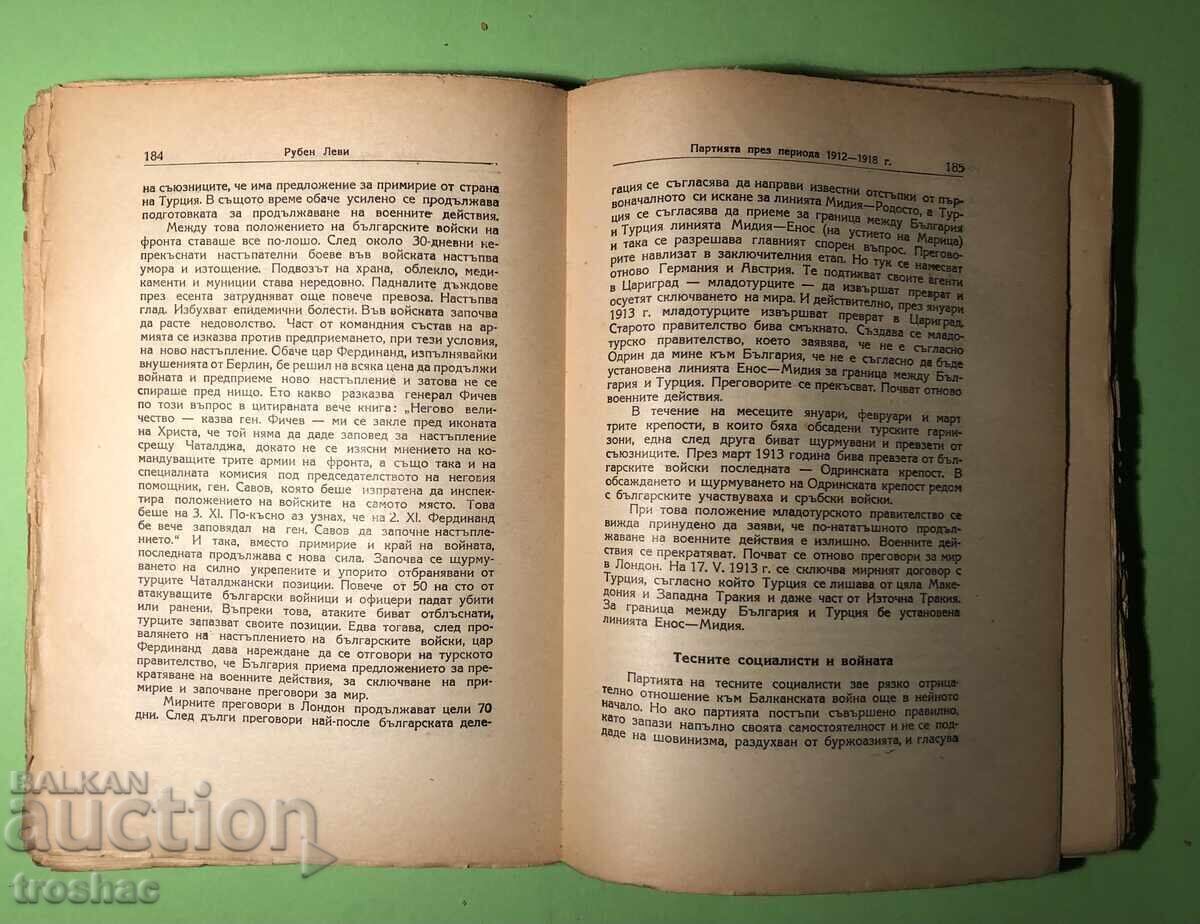 Licitație Carte veche Istoria B.K.P Culegere de prelegeri 1948