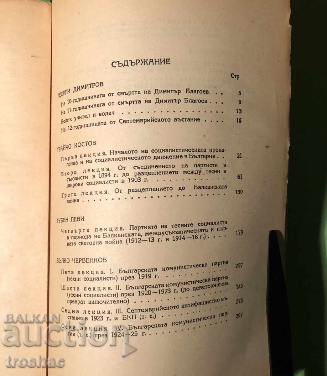 Carte veche Istoria B.K.P Culegere de prelegeri 1948 - 5
