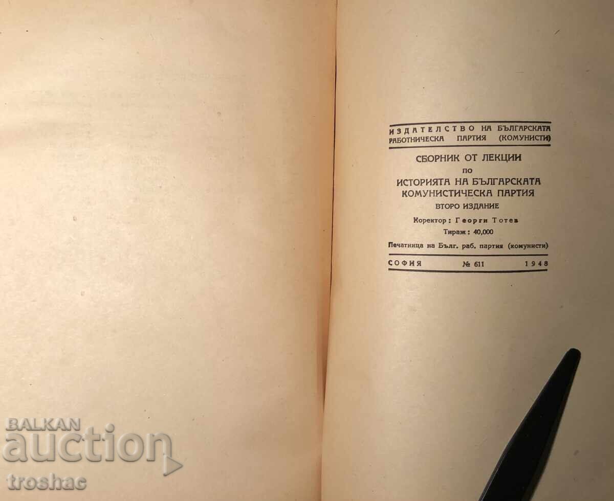 Old Book History of B.K.P Collection of lectures 1948 - 6