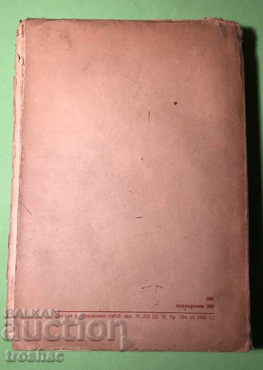 Carte veche Istoria B.K.P Culegere de prelegeri 1948 - 7