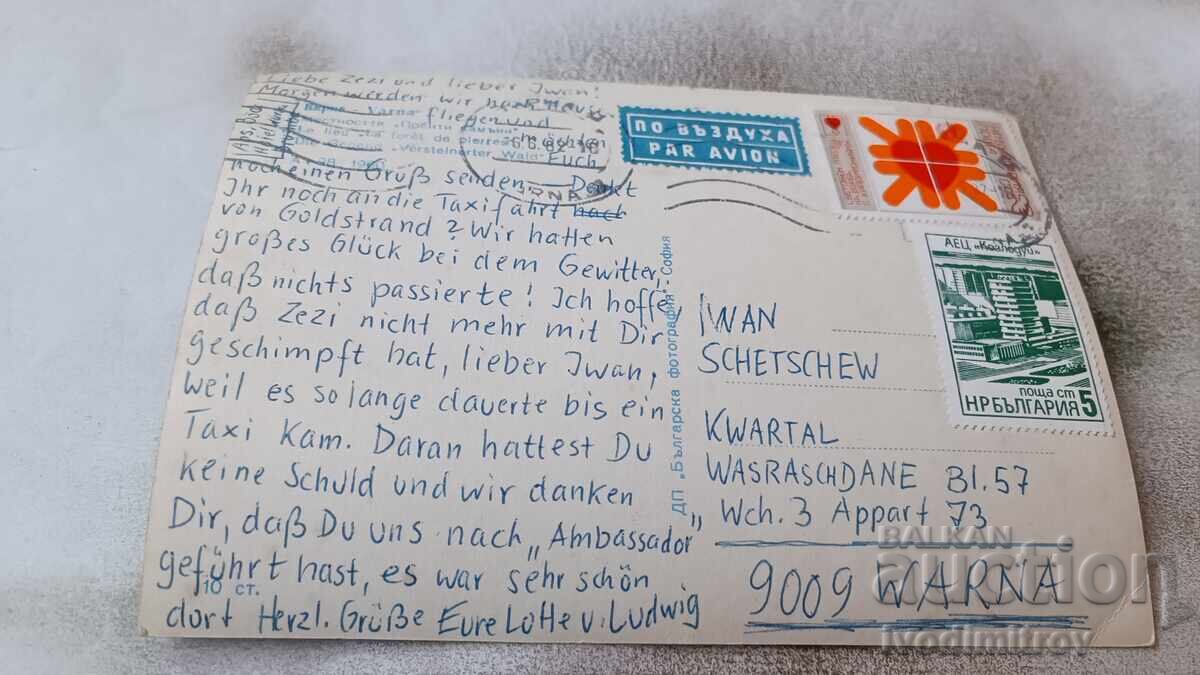 Postcard Varna The Pobitite Kamani area 1960 with price 1.75 BGN | € 0.89 Postcard Varna The Pobitite Kamani area 1960 with price 1.75 BGN | € 0.89